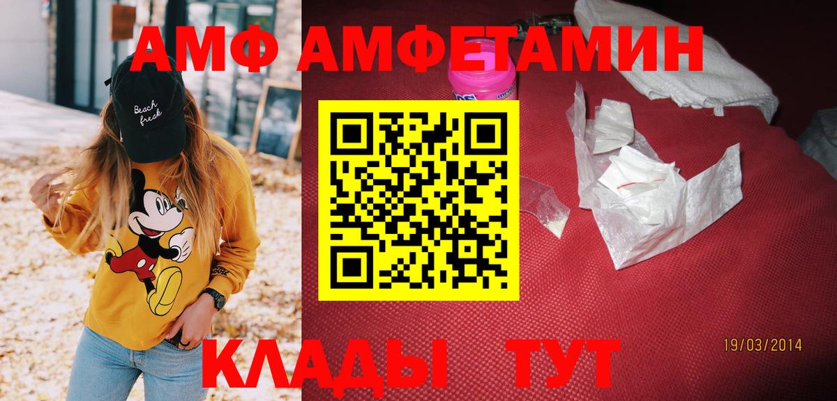 Amphetamine 97%  АМФ  Ивантеевка  Вход с VPN 