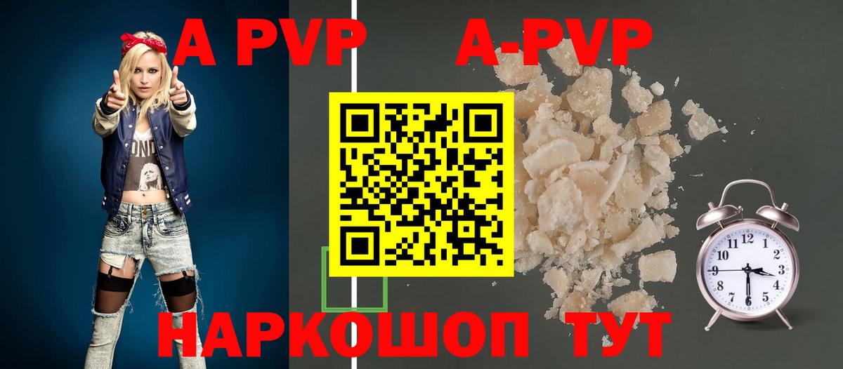 Ивантеевка  купить наркотик  Вход с VPN  APVP крисы CK  A-PVP Crystall  APVP VHQ 