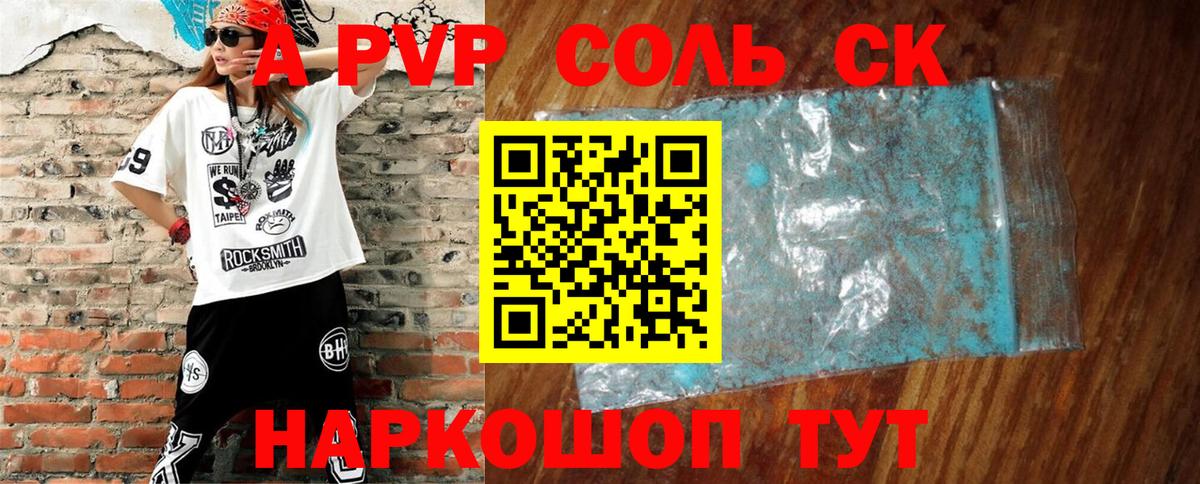 Альфа ПВП Ивантеевка