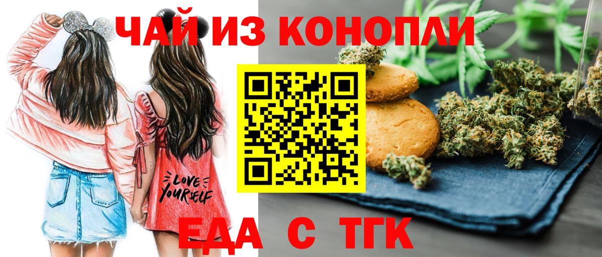 Ивантеевка  Еда ТГК марихуана  Вход с VPN 