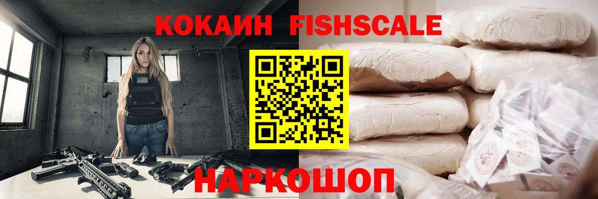 Cocaine Перу Ивантеевка