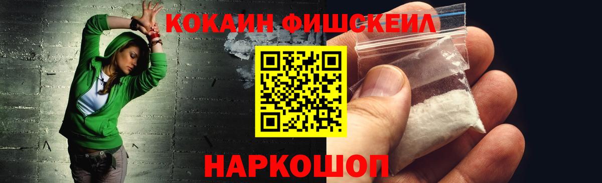 КОКАИН 99%  Cocaine Эквадор  Ивантеевка  Кокаин  Вход с VPN 