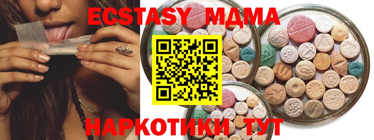 ЭКСТАЗИ  Вход с VPN  мориарти как зайти  Ивантеевка  Ecstasy 280мг  Экстази 300 mg 