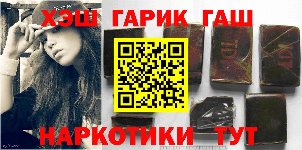 Гашиш гарик  Гашиш Premium  Вход с VPN  Ивантеевка 