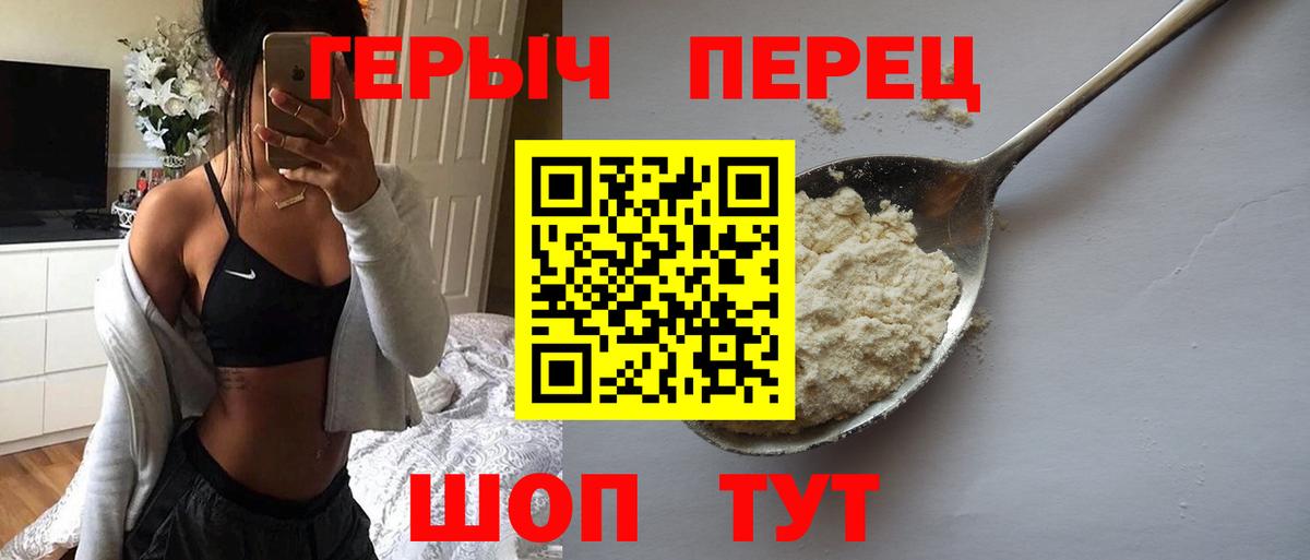 ГЕРОИН белый Ивантеевка