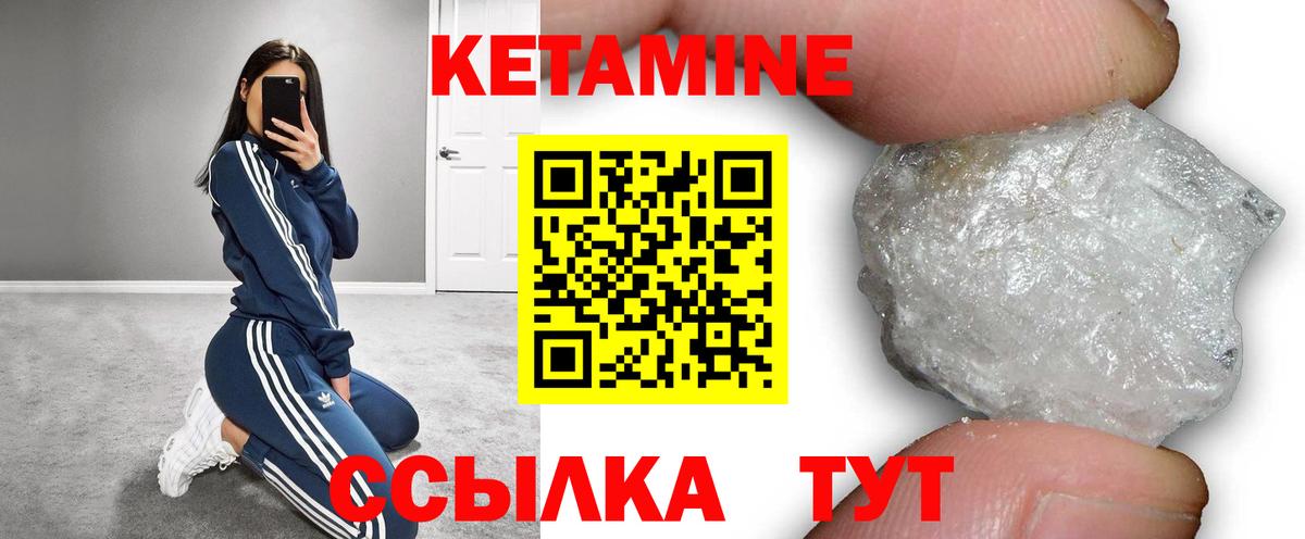 КЕТАМИН ketamine Ивантеевка