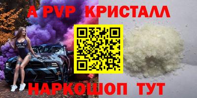 a pvp Кунгур