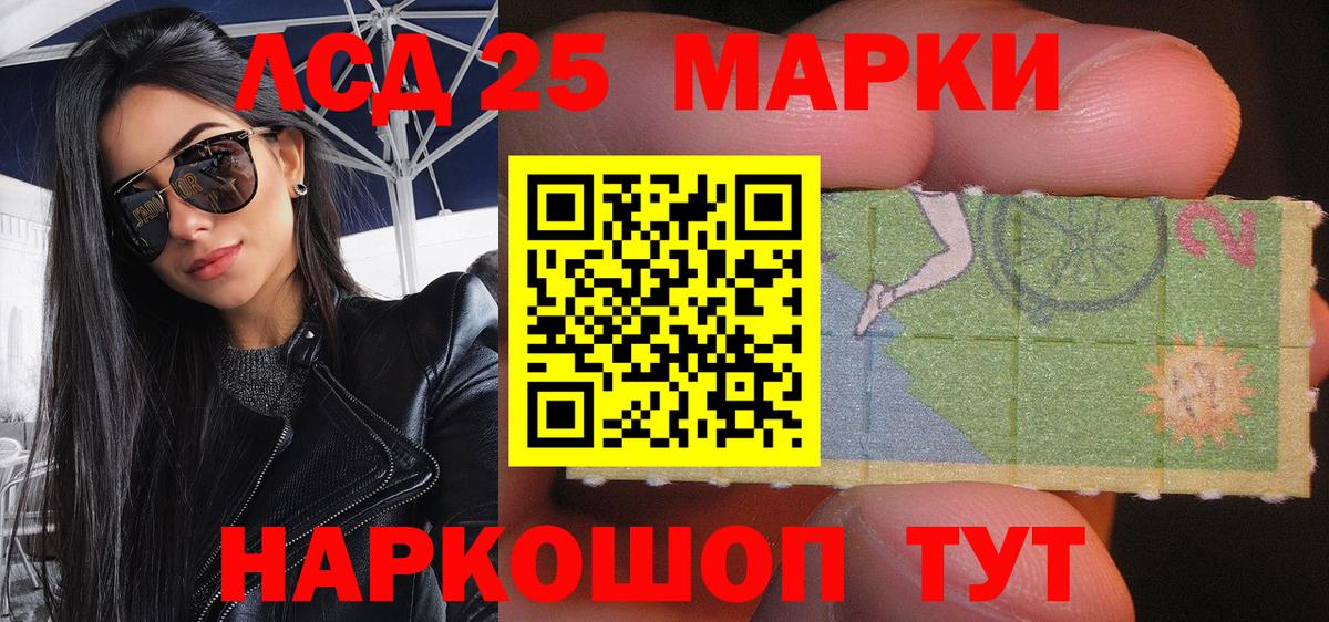 Марки NBOMe  Вход с VPN  Ивантеевка  Марки NBOMe 1,8мг 