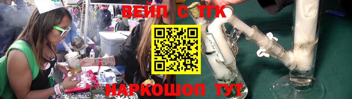 Дистиллят ТГК вейп с тгк  Вход с VPN  Ивантеевка 