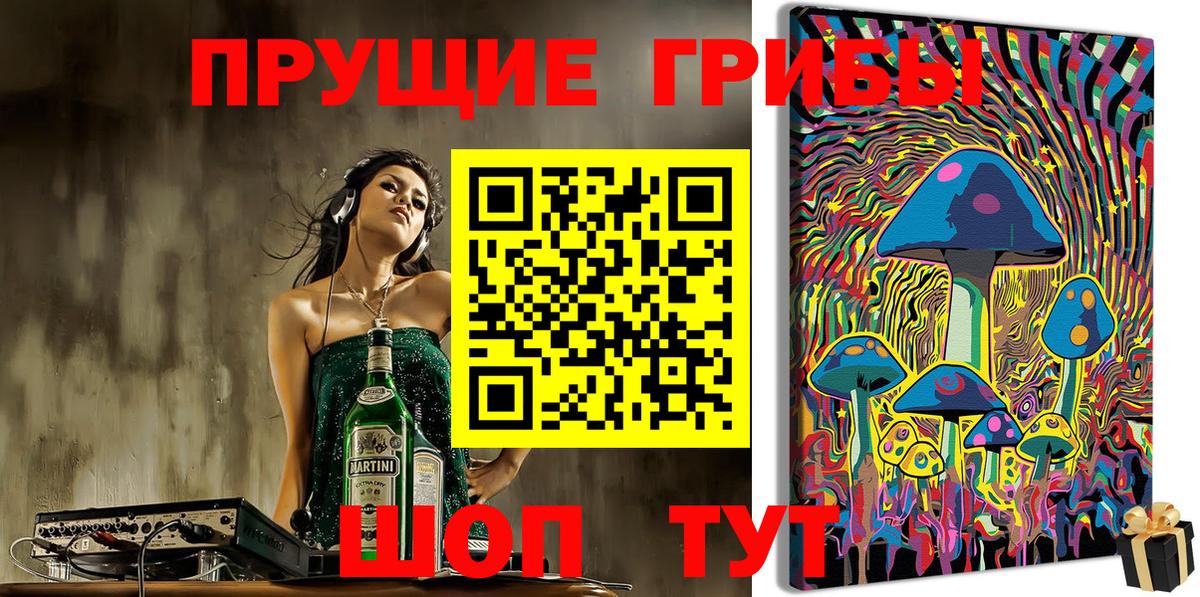 Галлюциногенные грибы мухоморы Ивантеевка