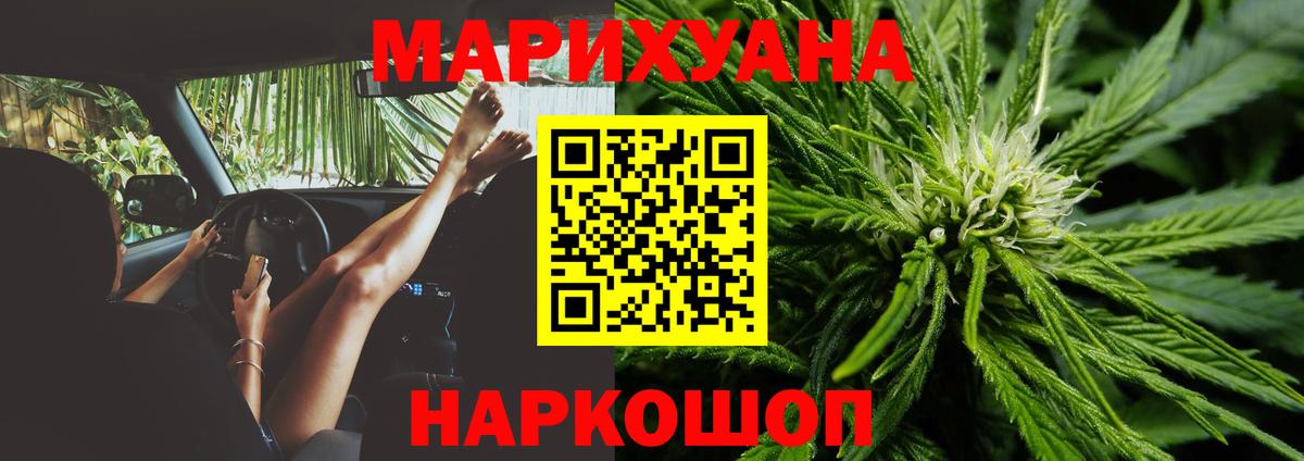 Бошки марихуана Ganja  Вход с VPN  Бошки Шишки LSD WEED  Ивантеевка  МАРИХУАНА семена 